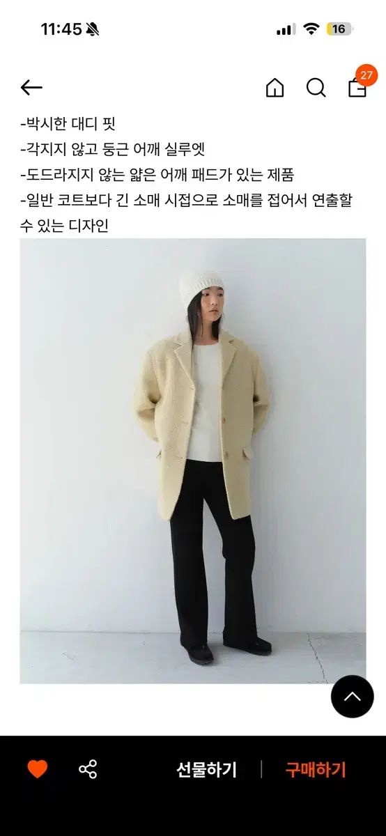 レター ブークレ テディコート バターベージュ