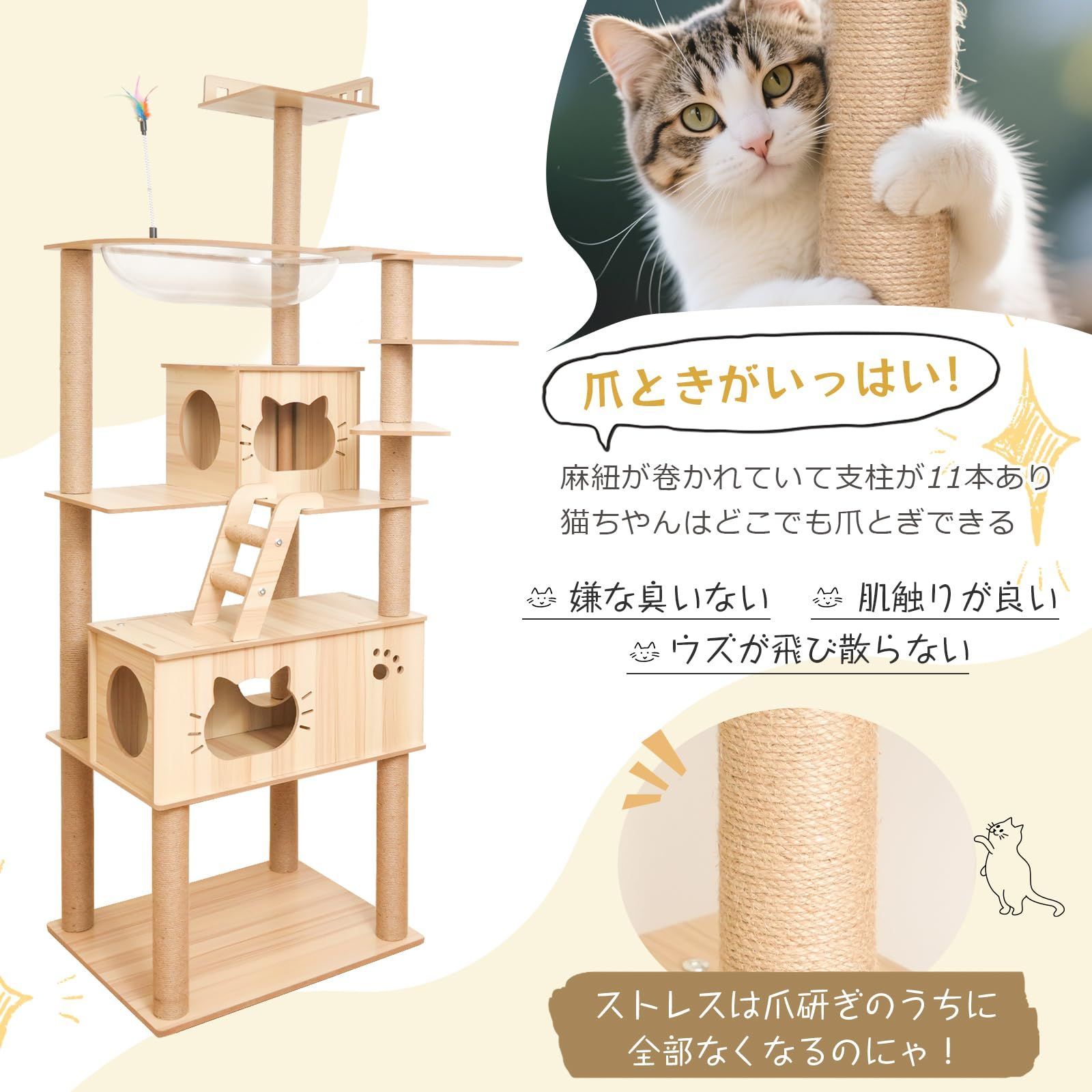 新着商品】キャットタワー 宇宙船 木製 スリム 猫タワー 大型猫用 多頭