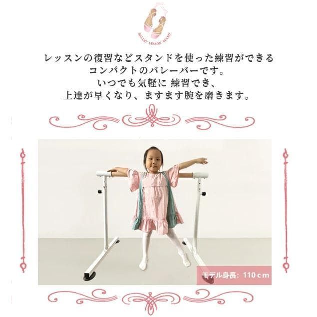 バレーバー バレエバー スタンド バレエ バー レッスンバー1239-160