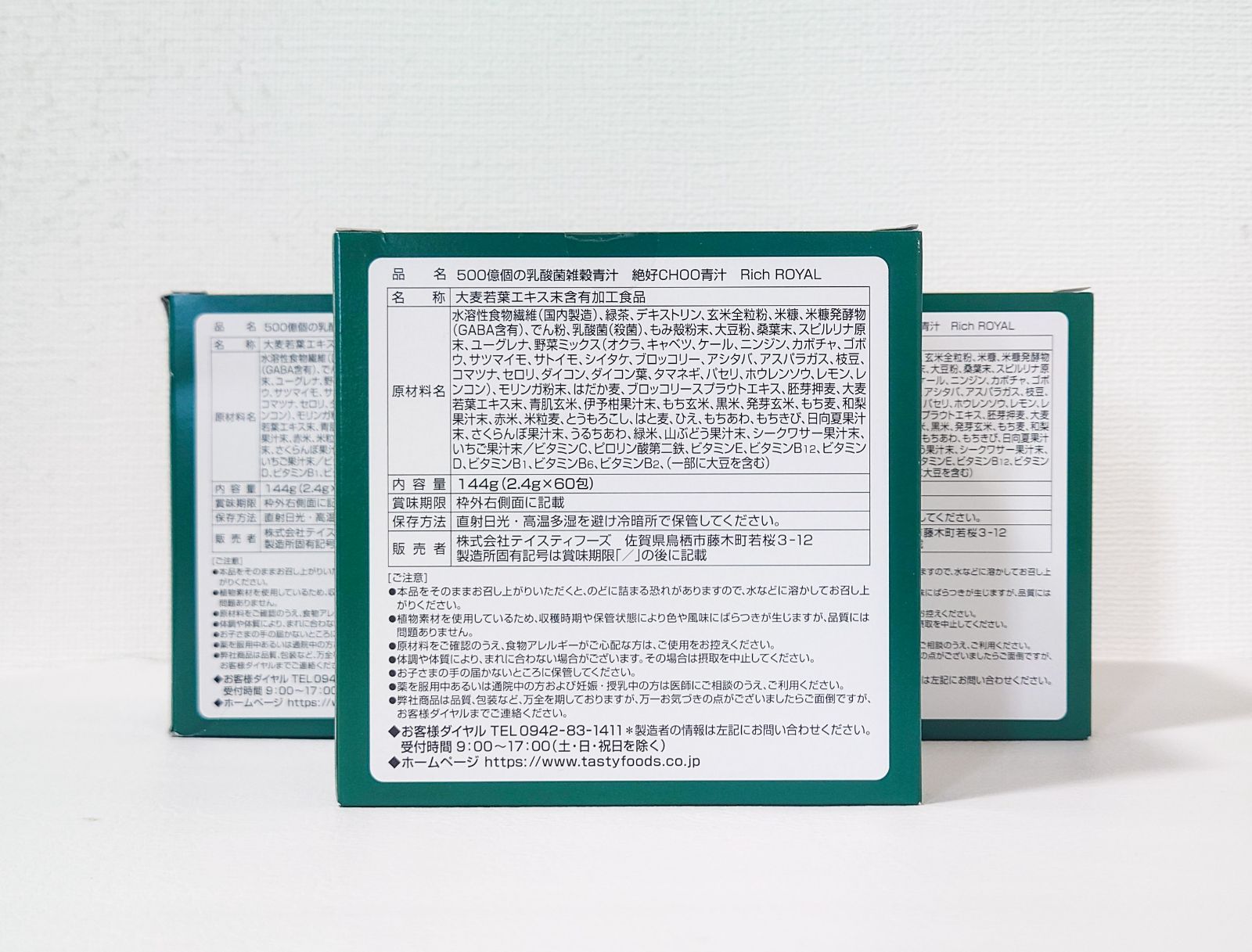 絶好CHOO 青汁 Rich ROYAL 180包セット 500億個の乳酸菌雑穀青汁