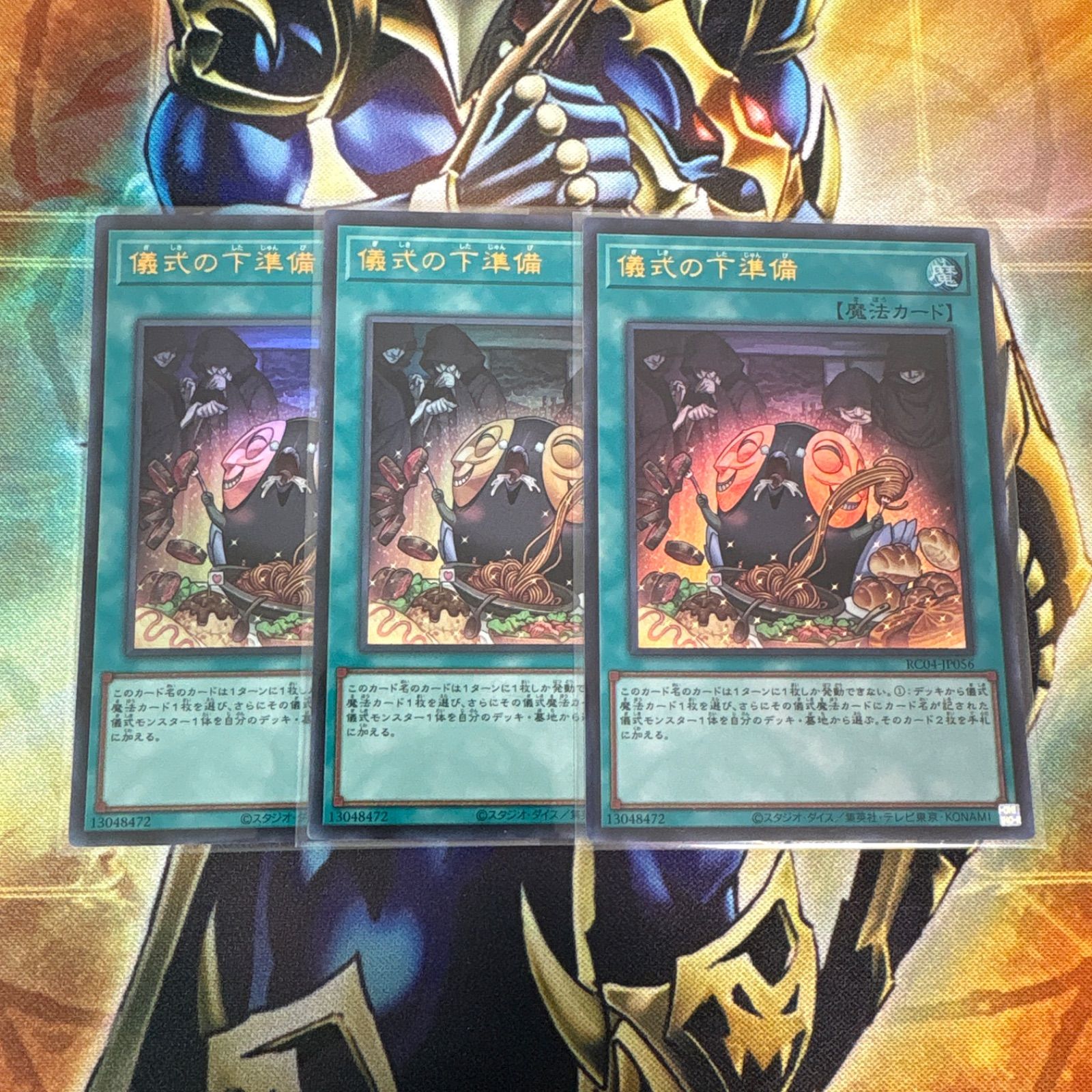 遊戯王　まとめ売り　儀式、付録 Yahoo!オークション - 遊戯王 ノーマル 儀式モンスター 1枚 天界王 シ