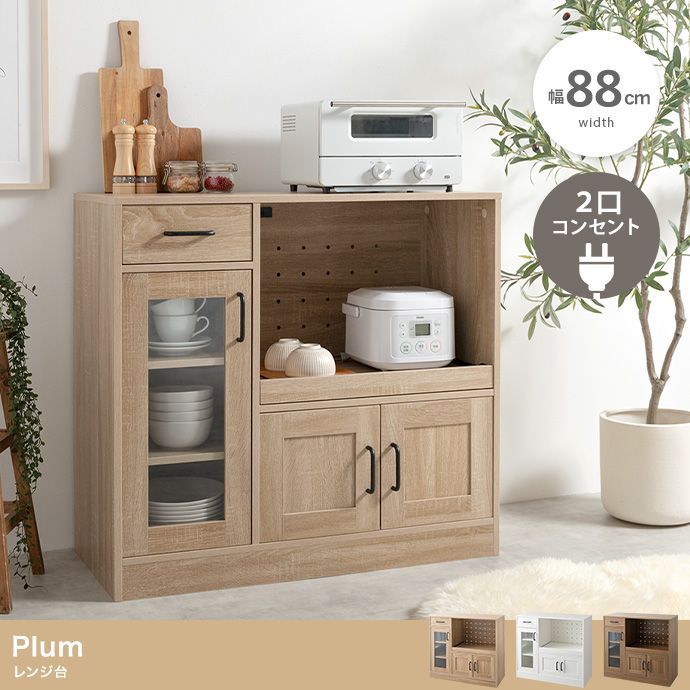 北欧デザイン レンジボード 幅88 cm レンジ台 食器棚 キッチンボード キッチン収納 キッチンラック キッチン