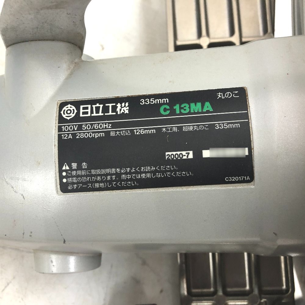  日立工機 HiKOKI ハイコーキ 100 V 335 mm 丸のこ C 13 MA マルノコ 切断工具 切断機