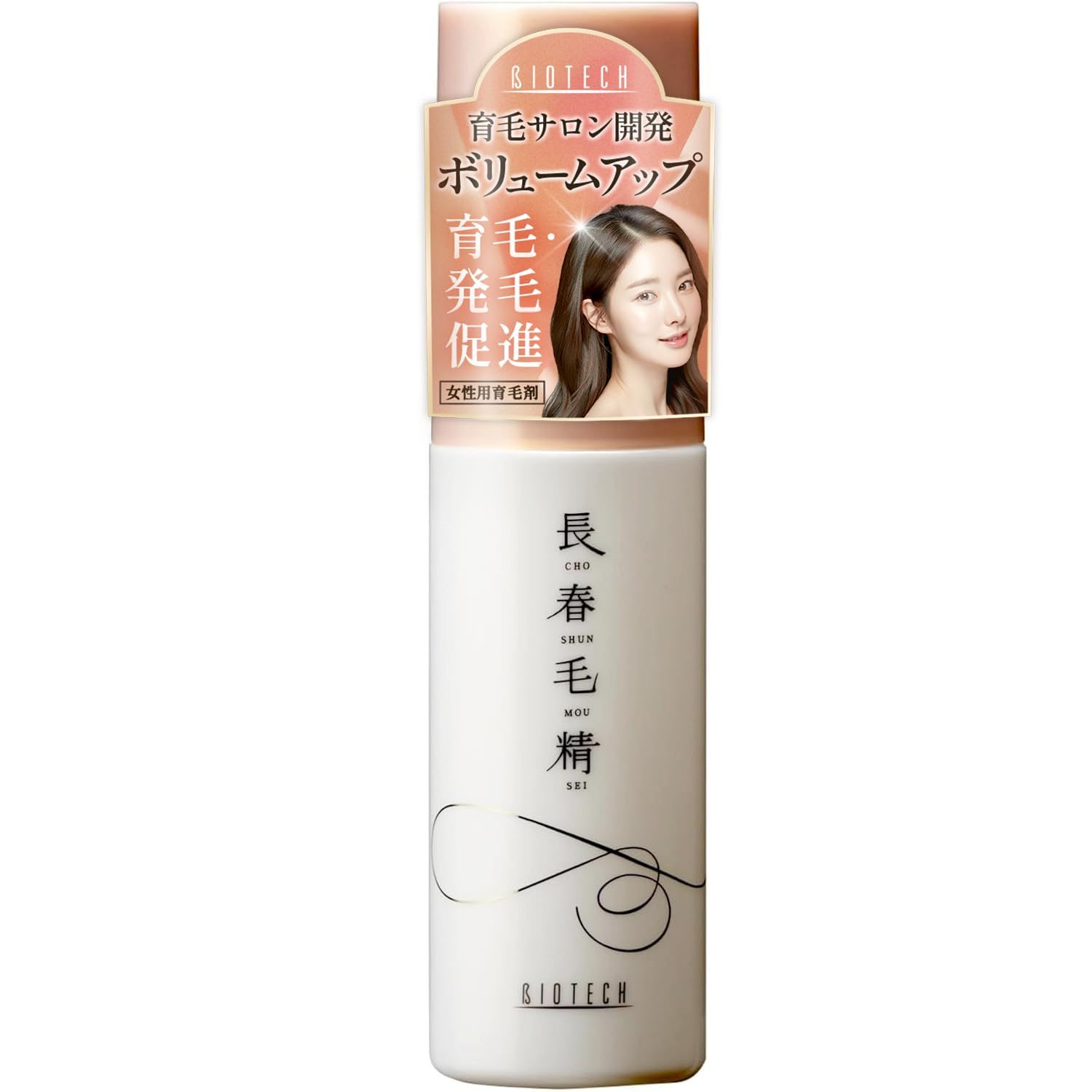 女性用育毛剤 長春毛精 60ml 育毛剤 薬用育毛剤 医薬部外品 女性 レディース 育毛エッセンス 育毛ローション 頭皮 スカルプ ケア 薬用 自然由来 発毛促進 養毛 薄毛 抜け毛 予防 産後 脱毛 ヘアトニック バイオテック ちょうしゅんもうせい 無香料