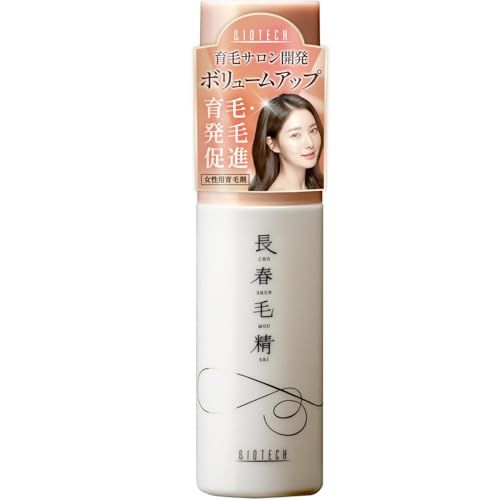 女性用育毛剤 長春毛精 60 ml 育毛剤 薬用育毛剤 医薬部外品 女性 レディース 育毛エッセンス 育毛ローション 頭皮 スカルプ ケア 薬用 自然由来 発毛促進 養毛 薄毛 抜け毛 予防 産後 脱毛 ヘアトニック バイオテック ちょうしゅんもうせい 無香料
