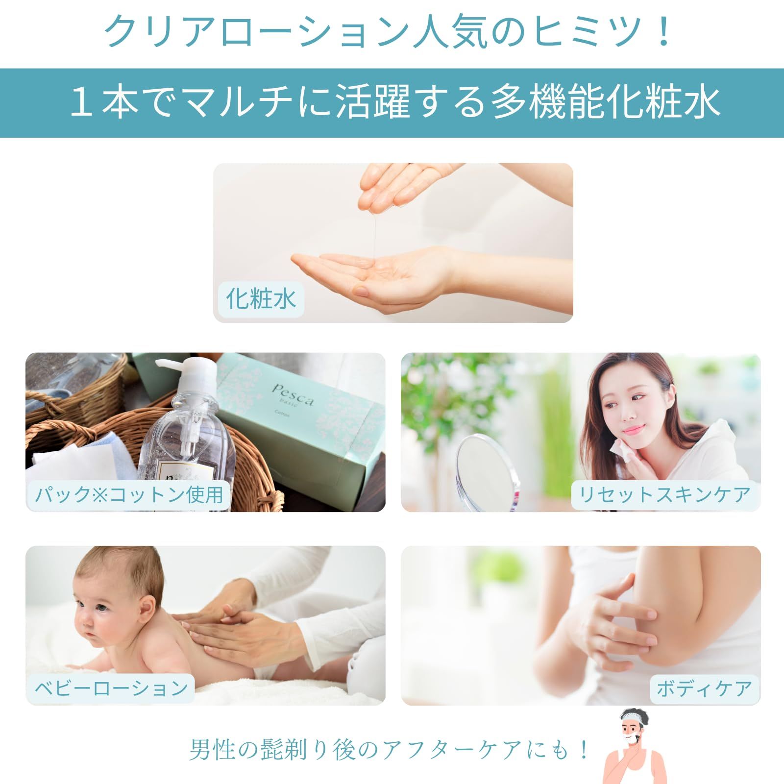 .co.jp PESCA ペスカ クリアローション 大容量 高保湿 エイジングケア 化粧水 BIGサイズ 500 ml