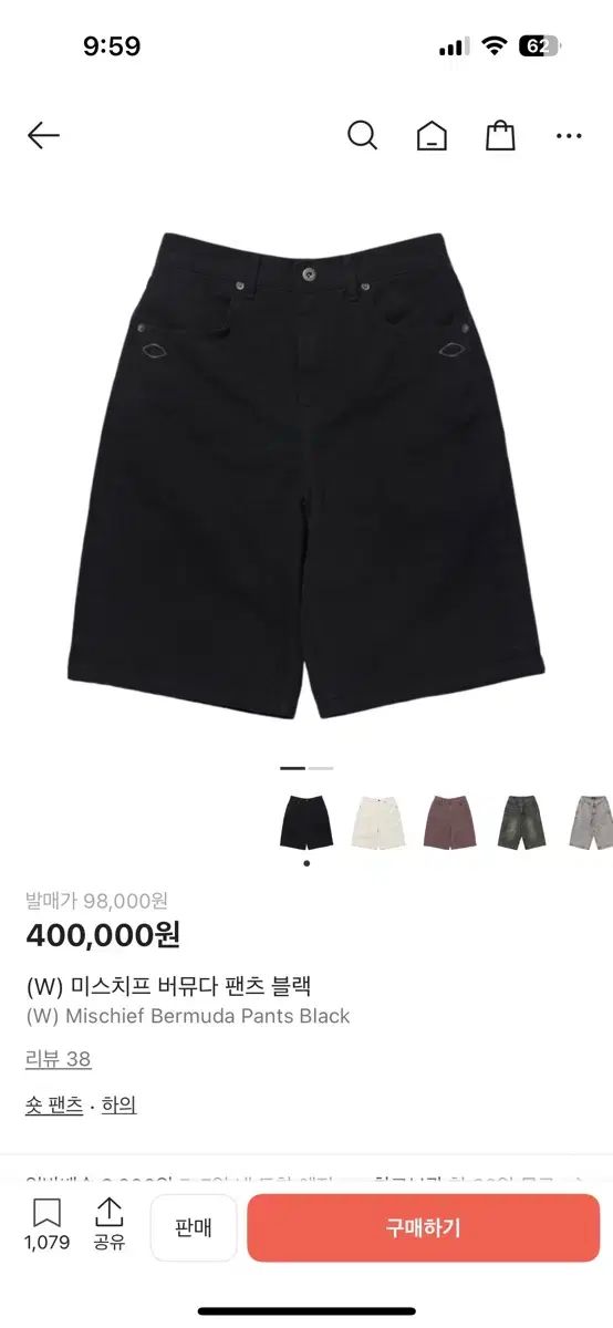 MISCHIEF ミスチーフ バミューダ ハーフパンツ ブラック M