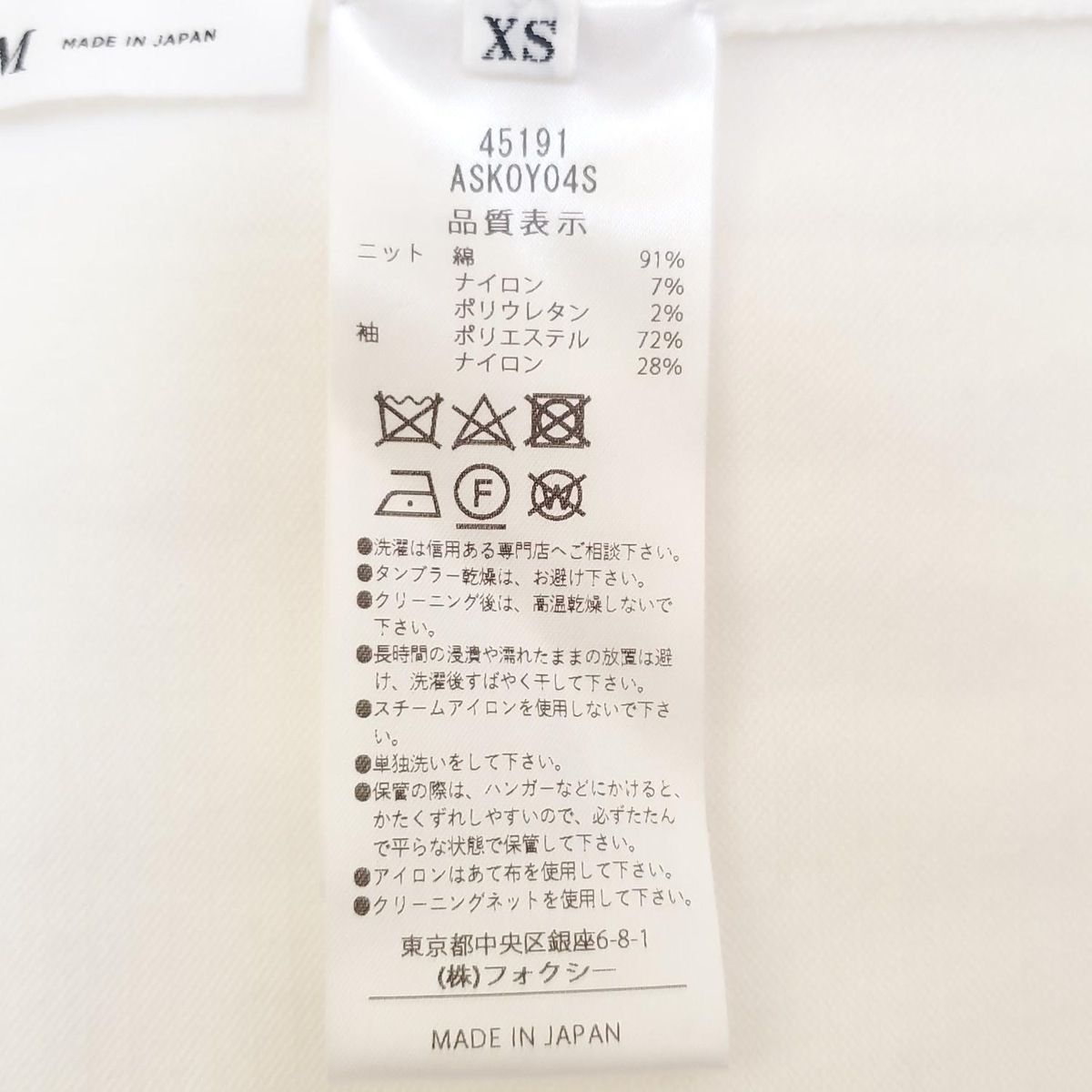  ADEAM アディアム 半袖カットソー サイズXS レディース - 白 クルーネック 半袖(Tシャツ) Tシャツ カットソー