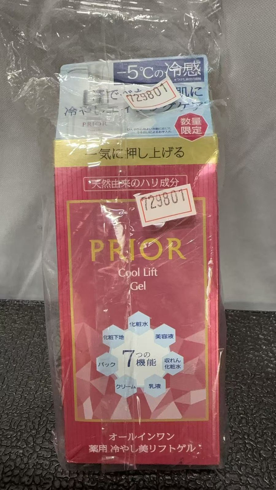 ライフバンテージ トゥルーリニュー デイリー ファーミング Qoo10