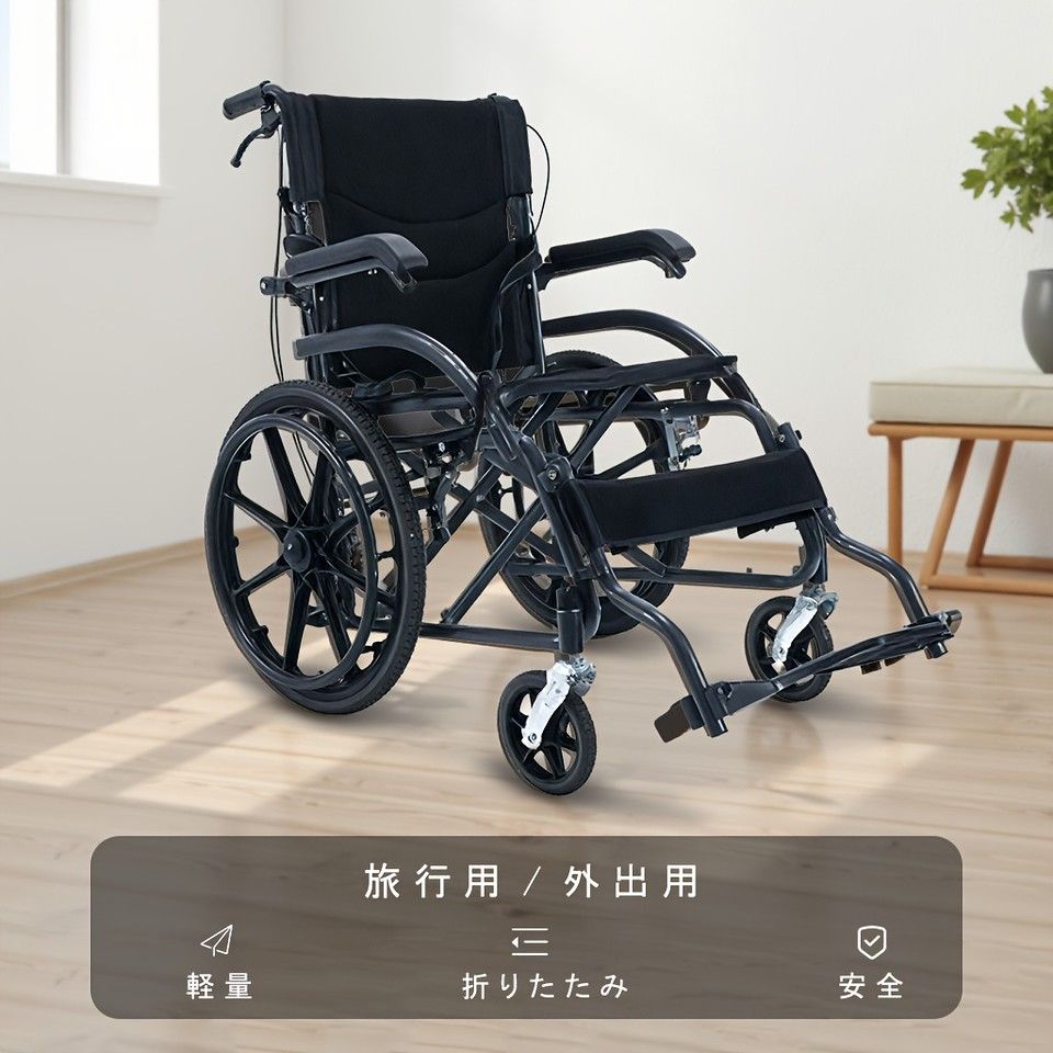 軽量コンパクト 折りたたみ式車椅子 介助ブレーキ付き パンク防止タイヤ 高齢者 介護用 介助用 自走 持ち運び便利 旅行 お出かけ 通院 外出に