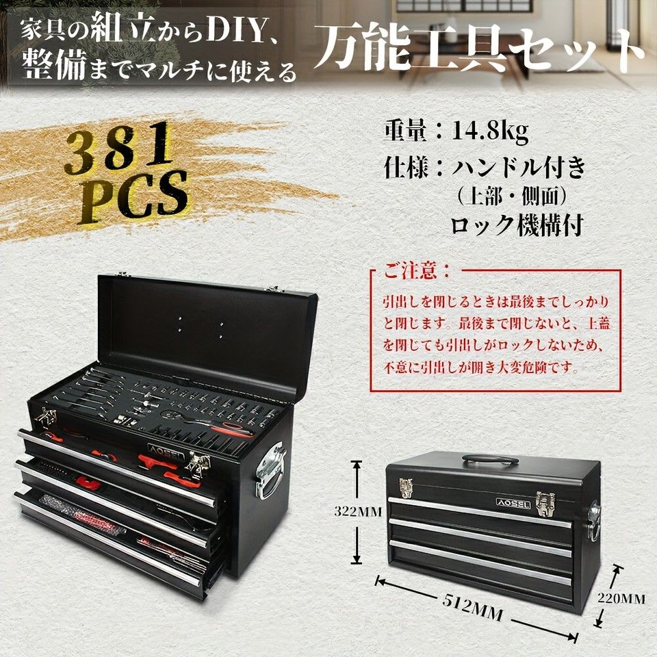 ソケットレンチ付属