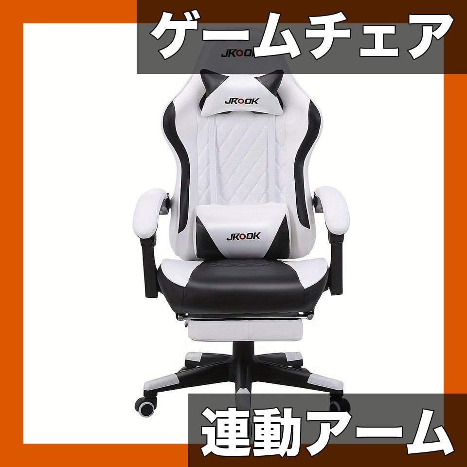 オットマン付 ゲームチェア デスクチェア リクライニング 連動式アームレスト PUレザー 勉強椅子 事務椅子 選べる パンダ