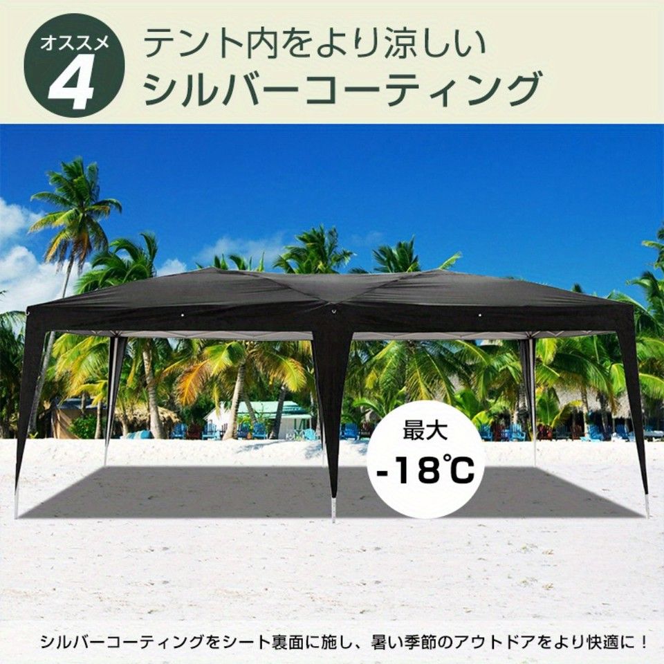 広々快適&簡単設置 タープテント 3x6m サイドシート6枚付 ワンタッチ 高さ3段階調節 UVカット 収納袋付 ビーチ BBQ スポーツに ブラック 耐久ロープ