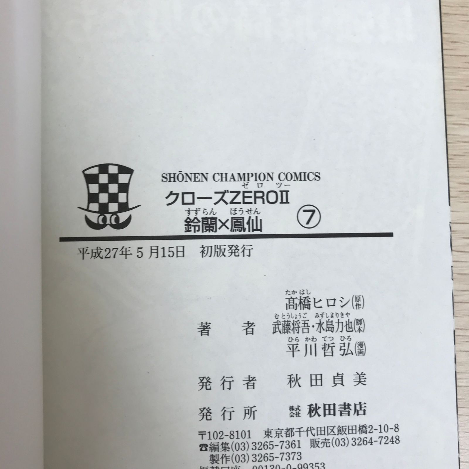 ましろページ Amazon.co.jp: おやすみ、またね。ましろくん。 act.7 (B.Pilz) 電子