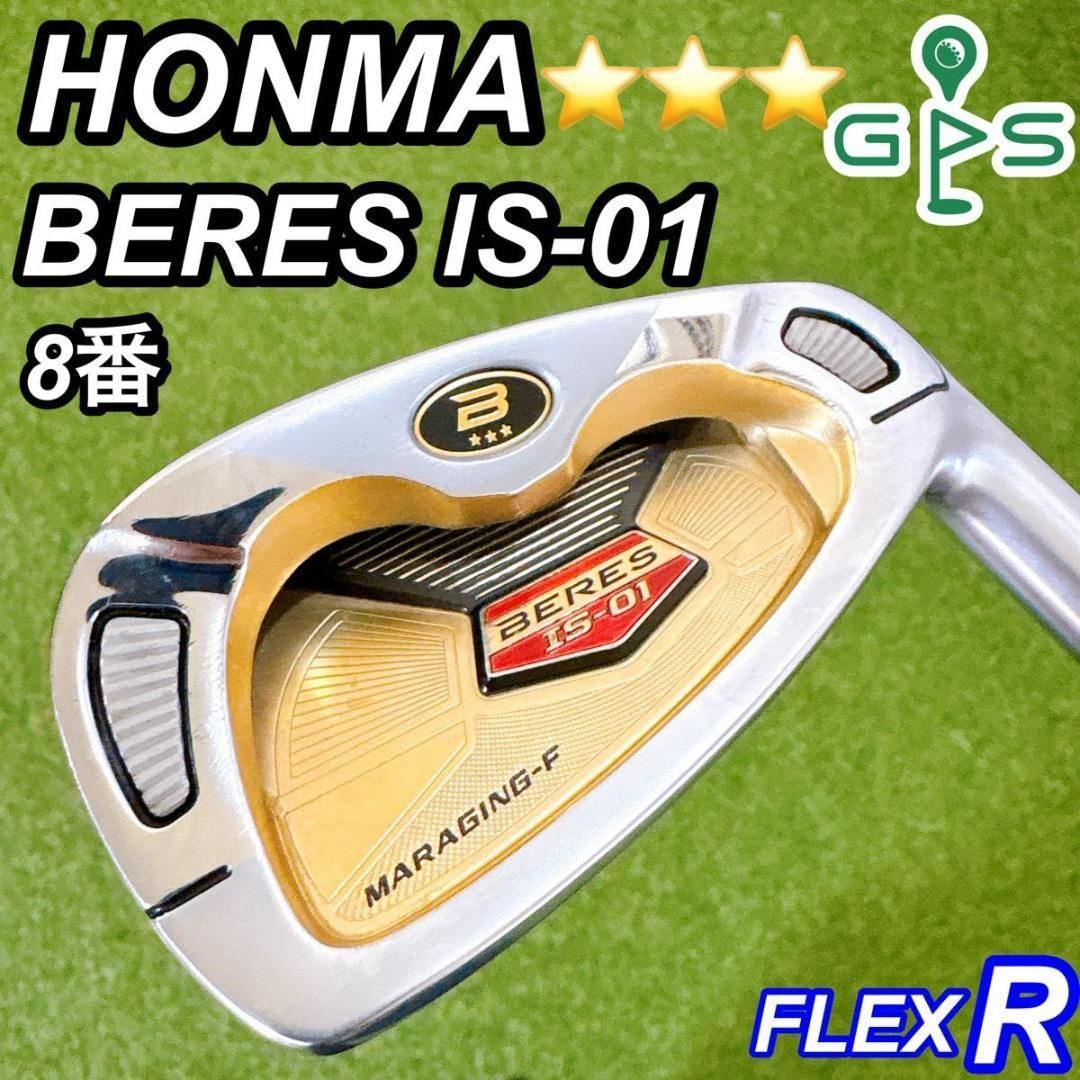 HONMA BERES IS-01 ホンマ ベレス メンズアイアン 単品 8番