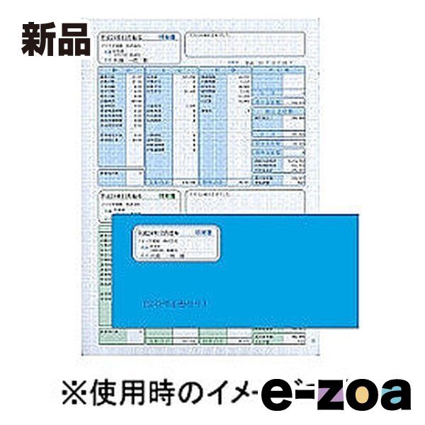 ソリマチ SR281 給与 賞与明細 明細タテ型 封筒割引セット SR281 2528536
