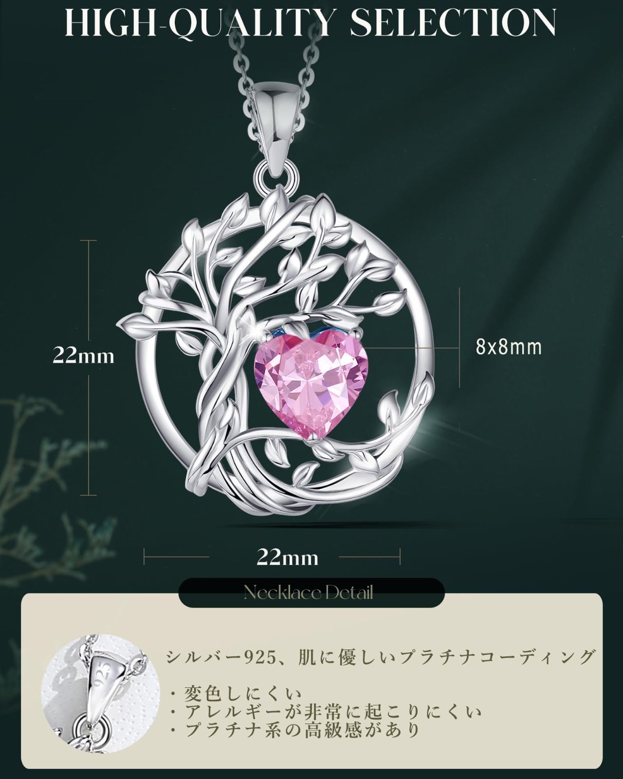 数量 ジュエリー お守り 魔除け 925 プレゼント シルバー プラチナメッキ モチーフ 生命の樹 パワーストーン ラッピング用品付き 12ヵ月 レディース ネックレス 誕生石 AGVANA