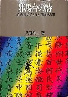 2026年最新】武智鉄二の人気アイテム - メルカリ