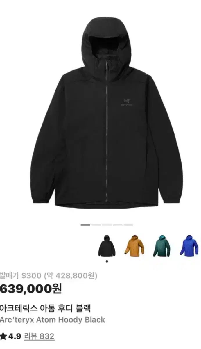 ARC TERYX アークテリクス Atom アトム フーディー 7487 ブラック M