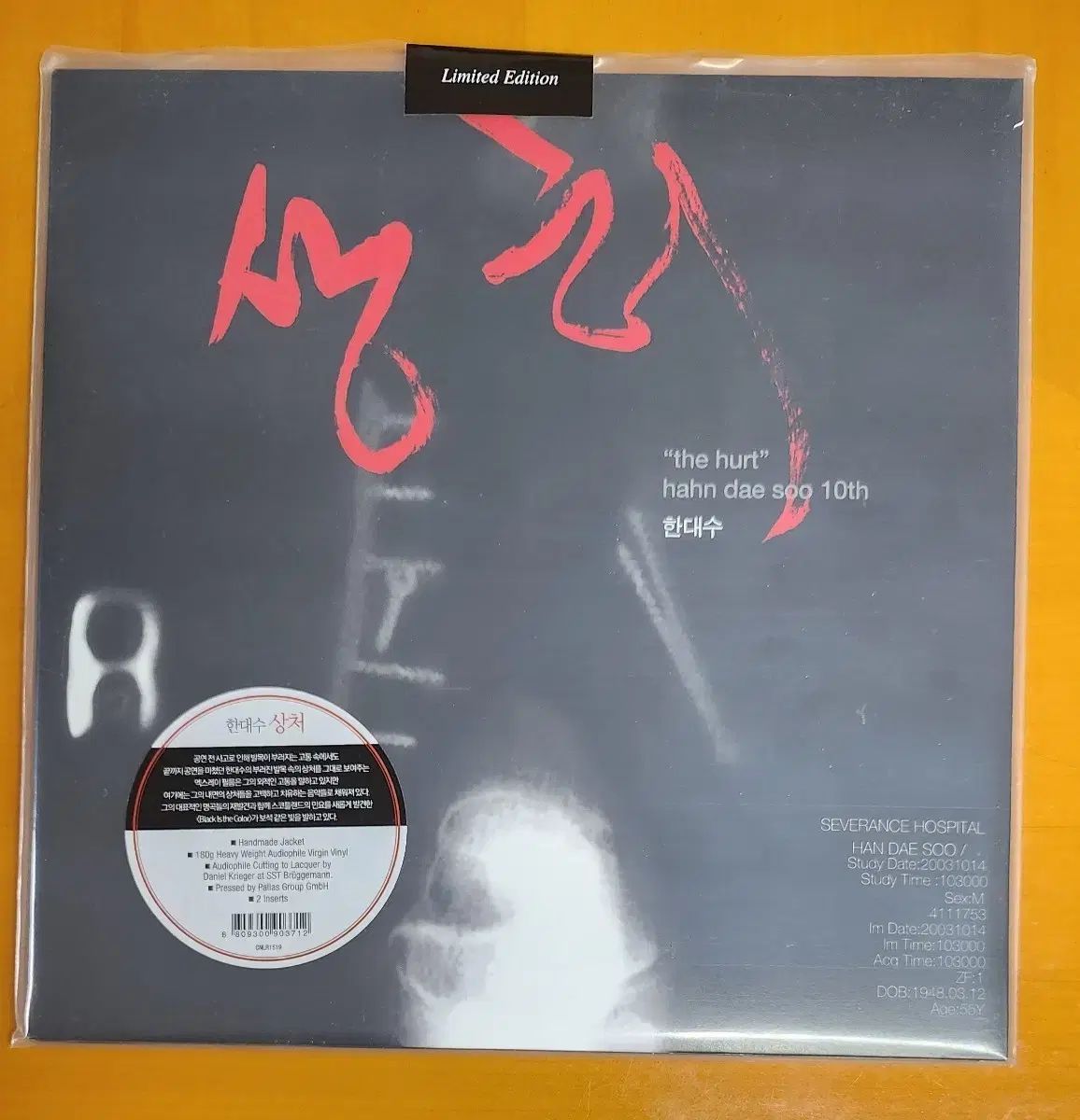 LP ハン アルゲイス 10 家 傷 600 腸 盤