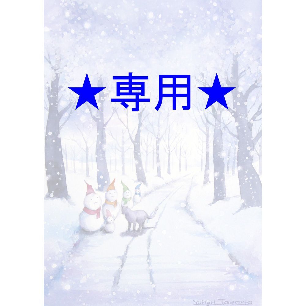 さくらさま 原画 雪の仲間たち ほか 5点おまとめ