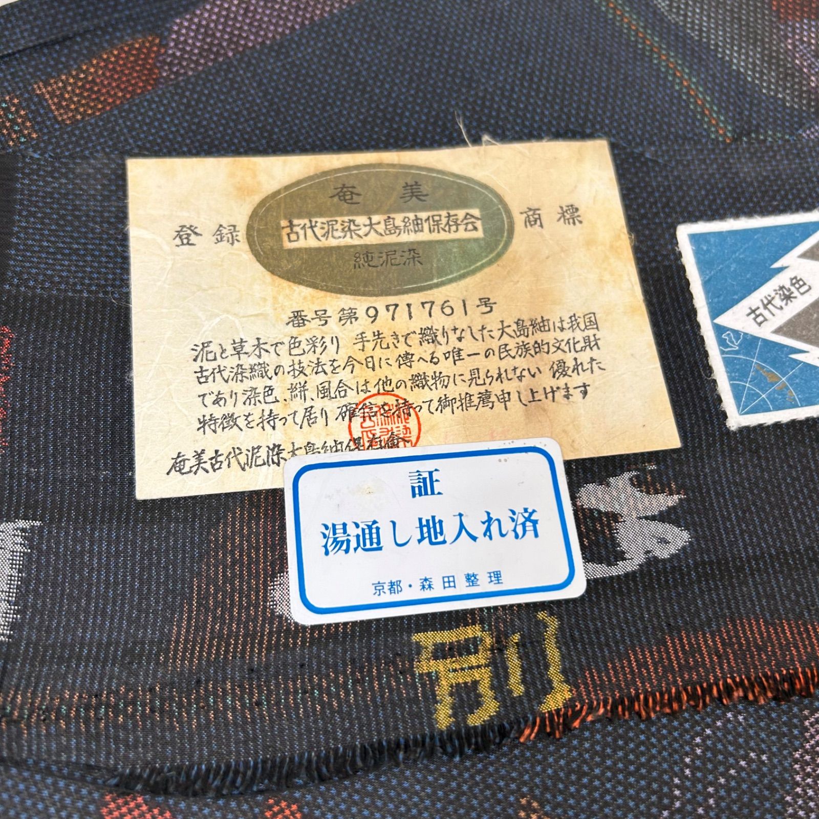 大島紬 着物 正絹 5着 着物まとめ売り リメイク材料 m-384 - メルカリ