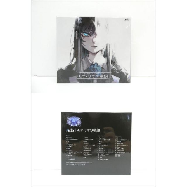 Ado モナ・リザの横顔 初回限定盤 購入特典アクリルキーホルダー