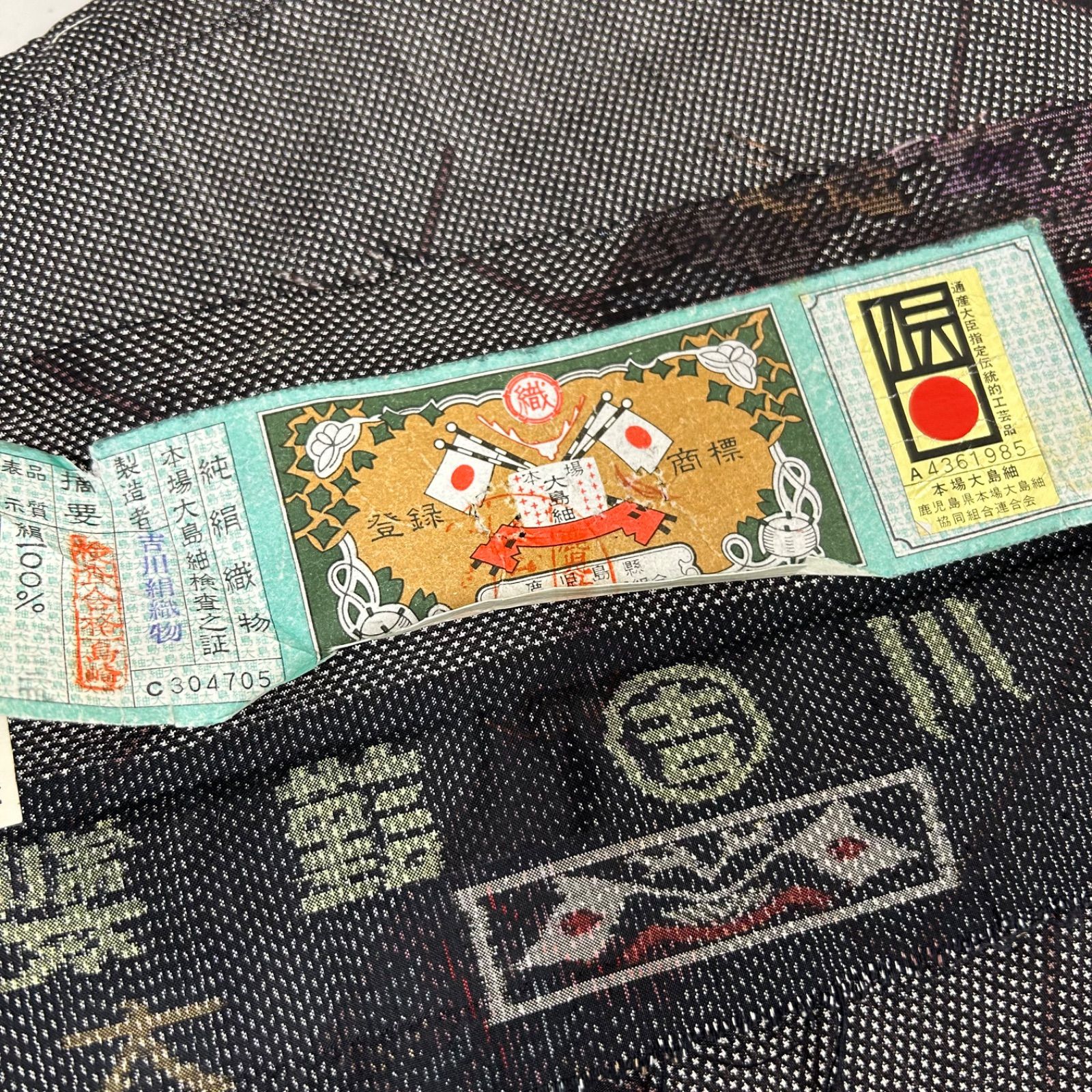 大島紬 着物 正絹 5着 着物まとめ売り リメイク材料 m-387 - メルカリ