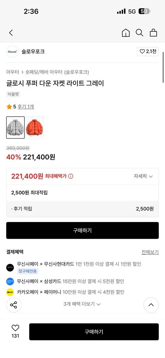 スローフォーク パファーダウン ライト グレー