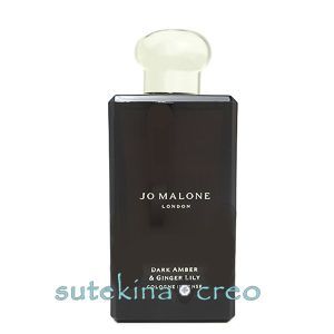 ジョー マローン ダーク アンバー ＆ ジンジャー リリー コロン インテンス 100ml