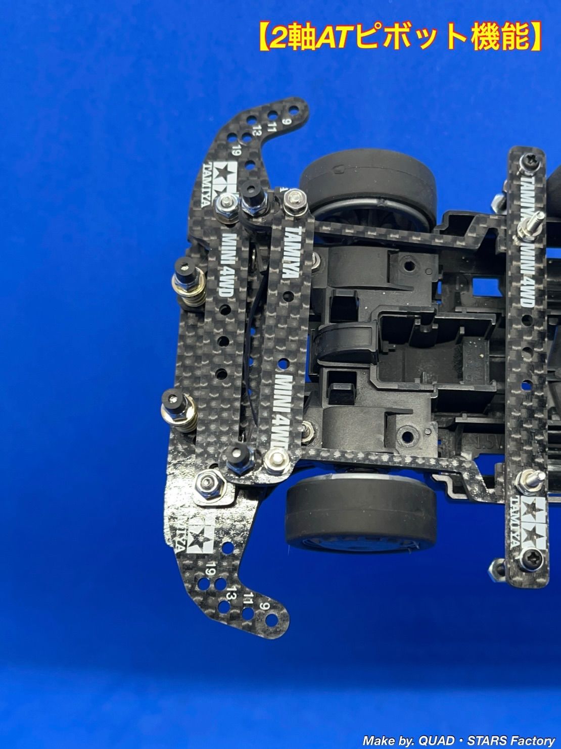 2軸ATピボットバンパー フロント提灯