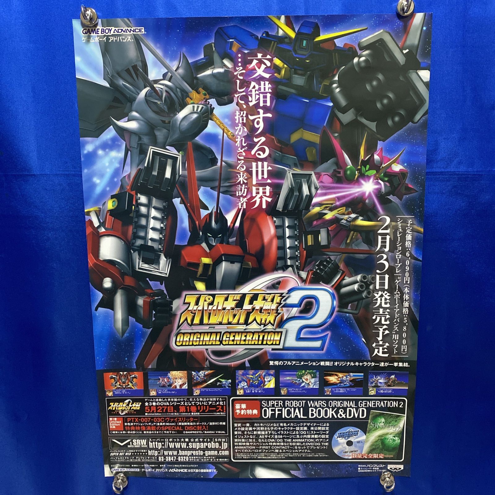 【非売品】スーパーロボット大戦 2 GBA B2 サイズ ポスター スーパーロボット大戦 ORIGINAL GENERATION 2 ゲーム販促B2ポスター