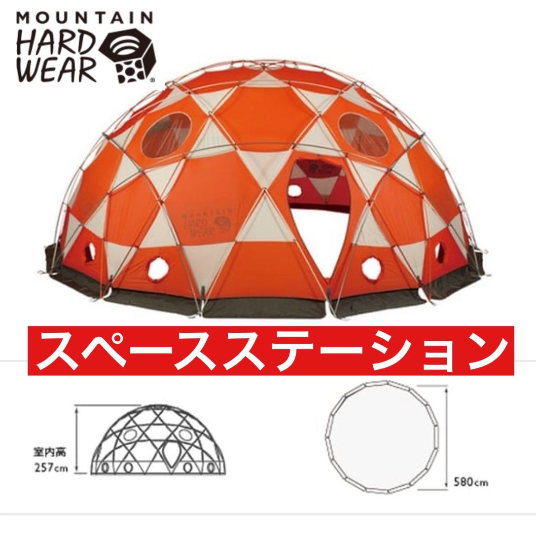 マウンテンハードウェア　スペースステーション　希少オレンジカラー美品 スペースステーション マウンテンハードウェア Mountain Hardwear