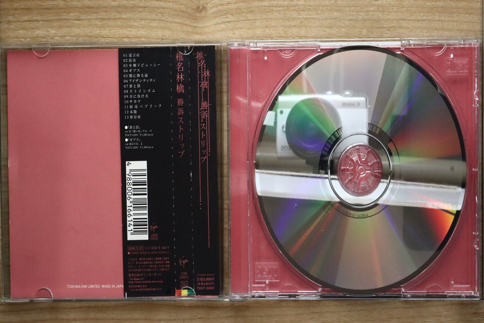 国内盤CD☆椎名林檎/Ringo Sheena□ 勝訴ストリップ 【TOCT24321