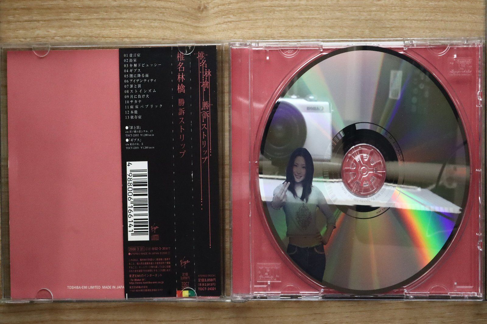 国内盤CD☆椎名林檎/Ringo Sheena□ 勝訴ストリップ 【TOCT24321