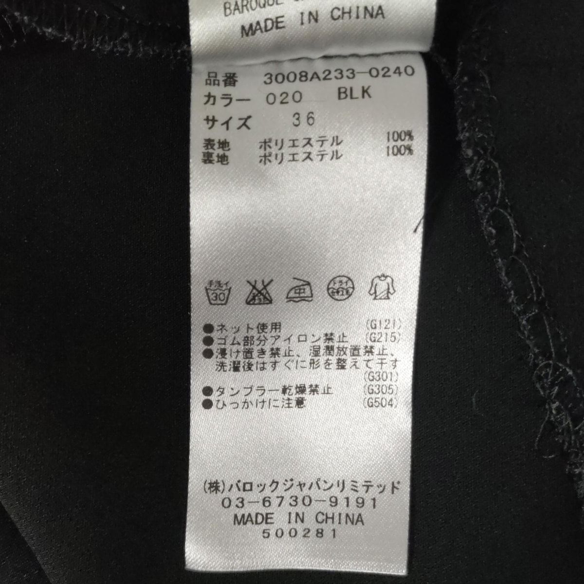 ENFOLD エンフォルド