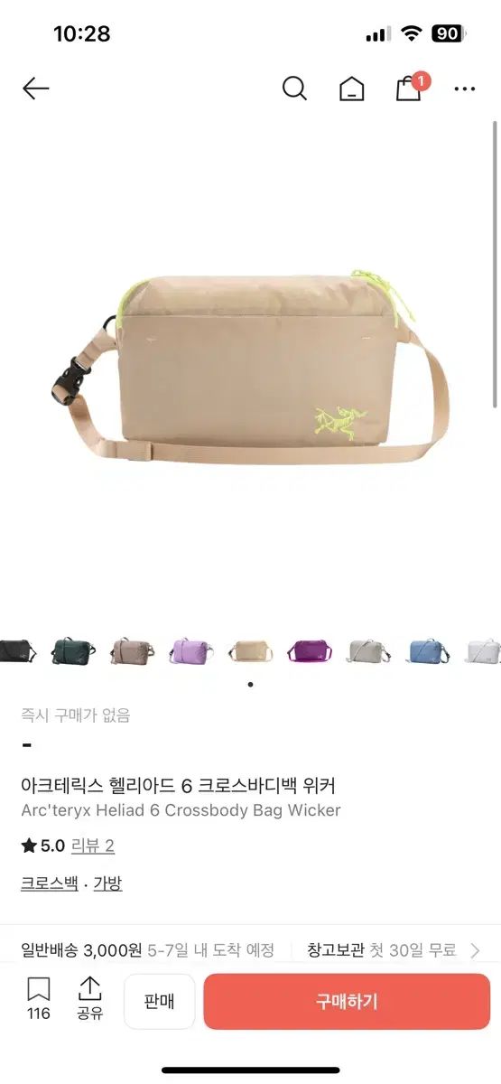 アークテリクス ヒリアド 6L クロスボディーバッグ