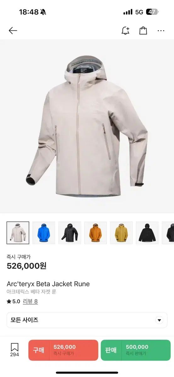 ARC TERYX ベータ 룬 ジャケット ベージュ XL