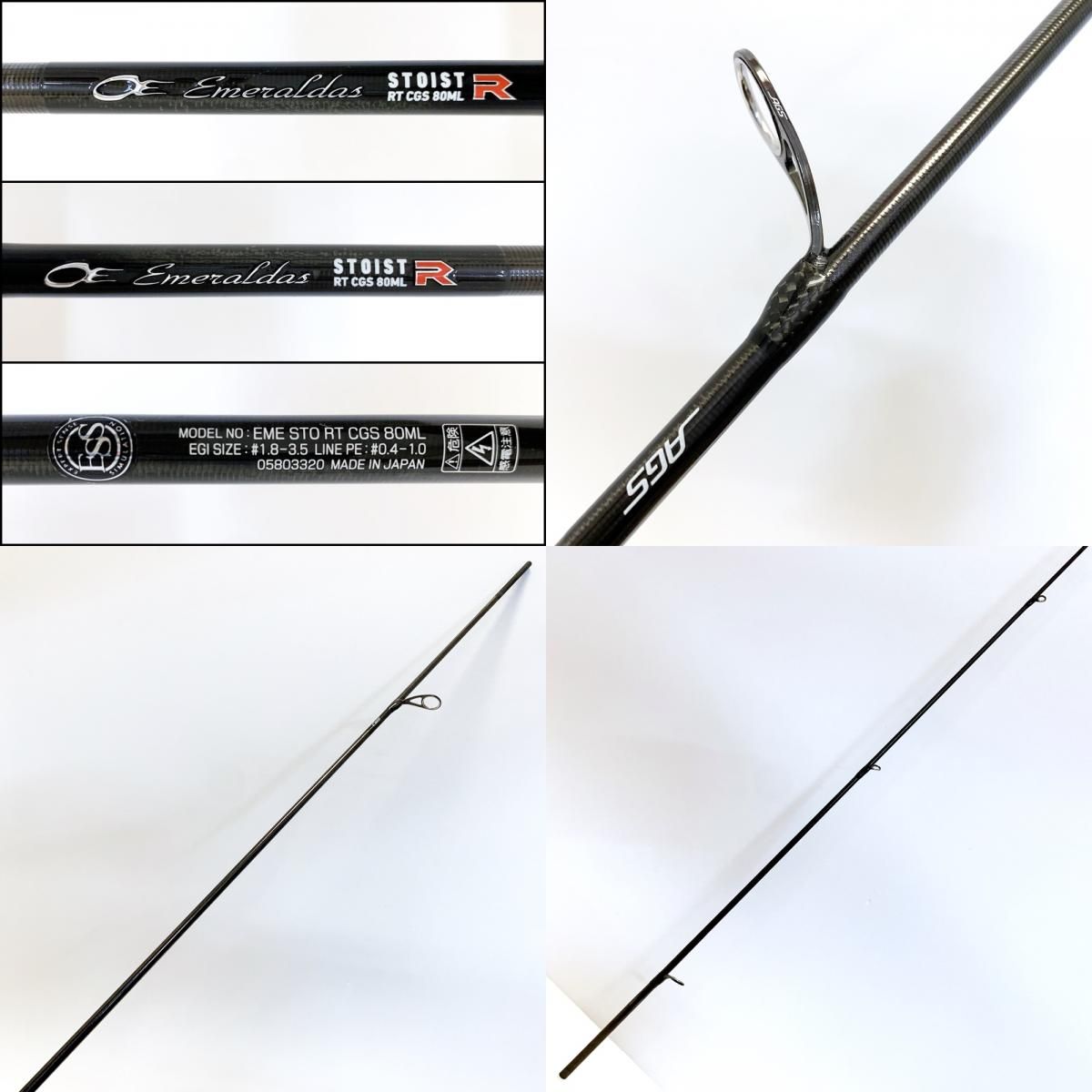 加古川店 Daiwa ダイワ ロッド エメラルダス ストイストRTCGS エメラルダス ストイスト RT CGS 80ML 83 OLIVEOS_COM_TR