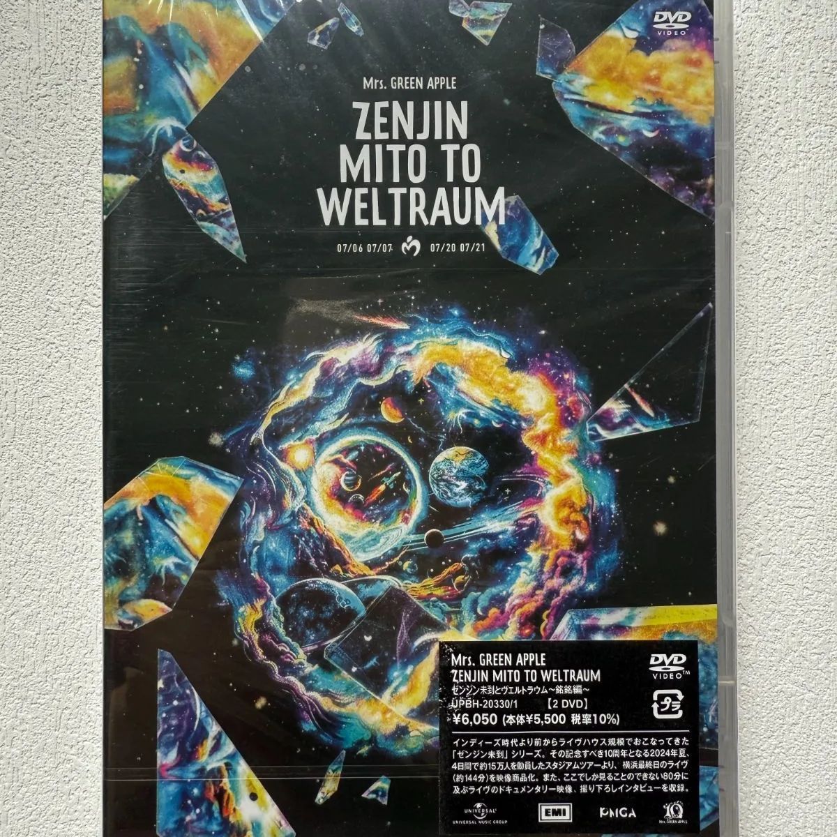 ゼンジン未到とヴェルトラウム〜銘銘編〜 (通常盤)(2枚組) [DVD