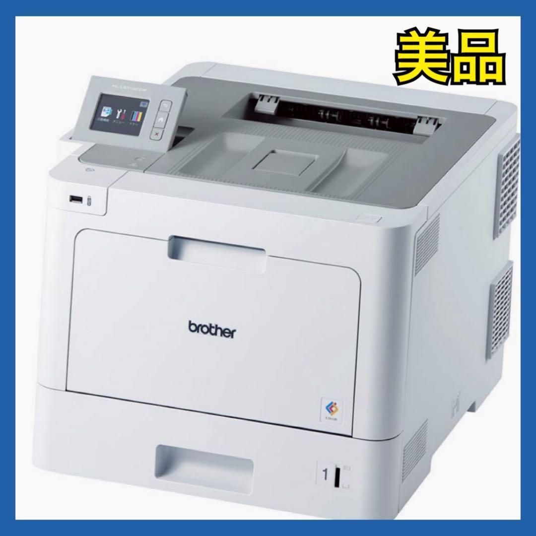 brother A4 レーザープリンター HL-L9310CDW ブラザー プリンター JUSTIO 31PPM 両面印刷 有線 無線LAN