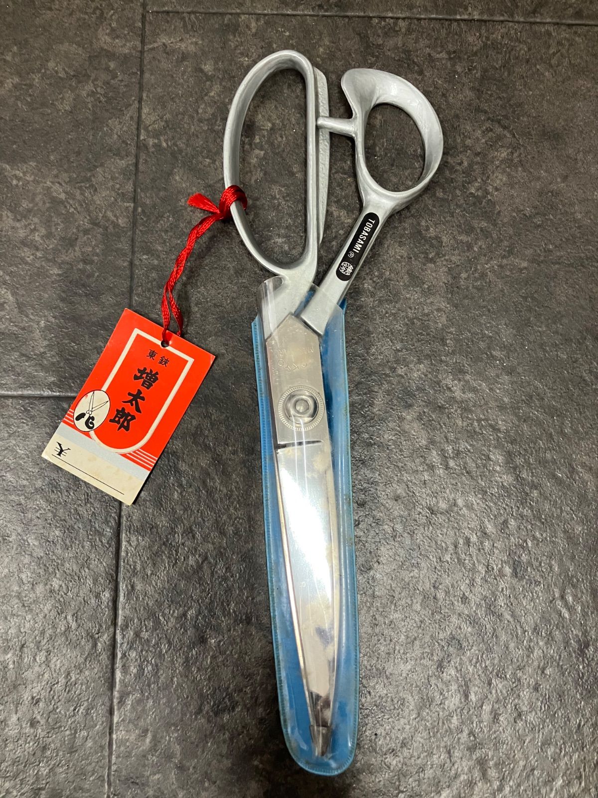 新品未使用 増太郎 東鋏 裁ち鋏 240mm 箱 入り　最終値下げ 東鋏 増太郎 裁ちばさみ 箱付き ハサミ 240 24 - メルカリ