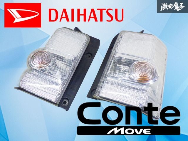 L575S　ダイハツ純正 後期テールライト 破損無し！】ダイハツ純正 L575S ムーブコンテ 後期 テールライト