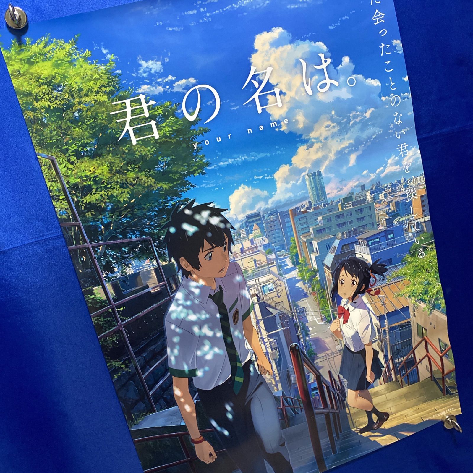 エヴァンゲリオン/君の名は。 B2ポスター 新海誠 #503 #438 - メルカリ