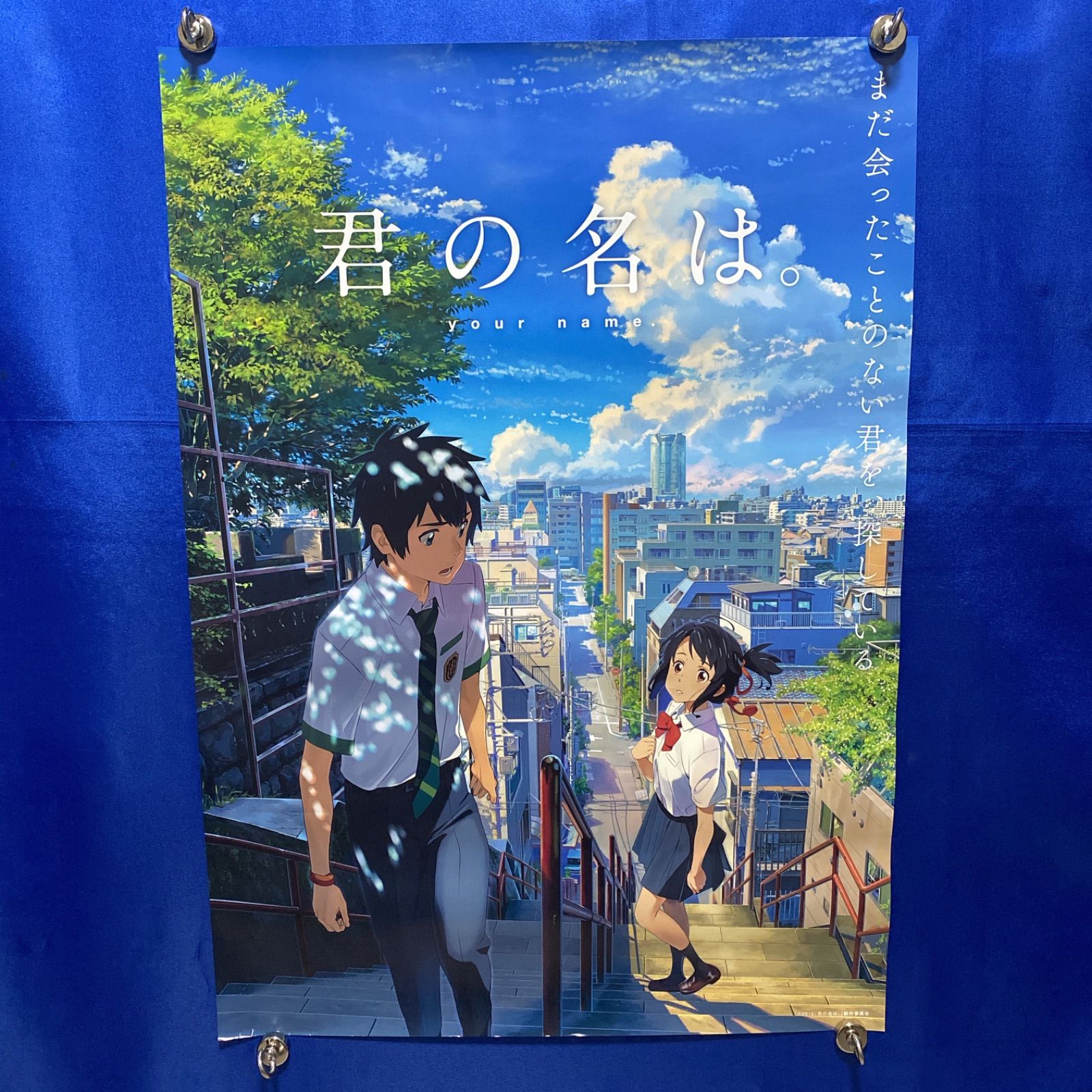 君の名は。 B2ポスター 新海誠 #503 - メルカリ