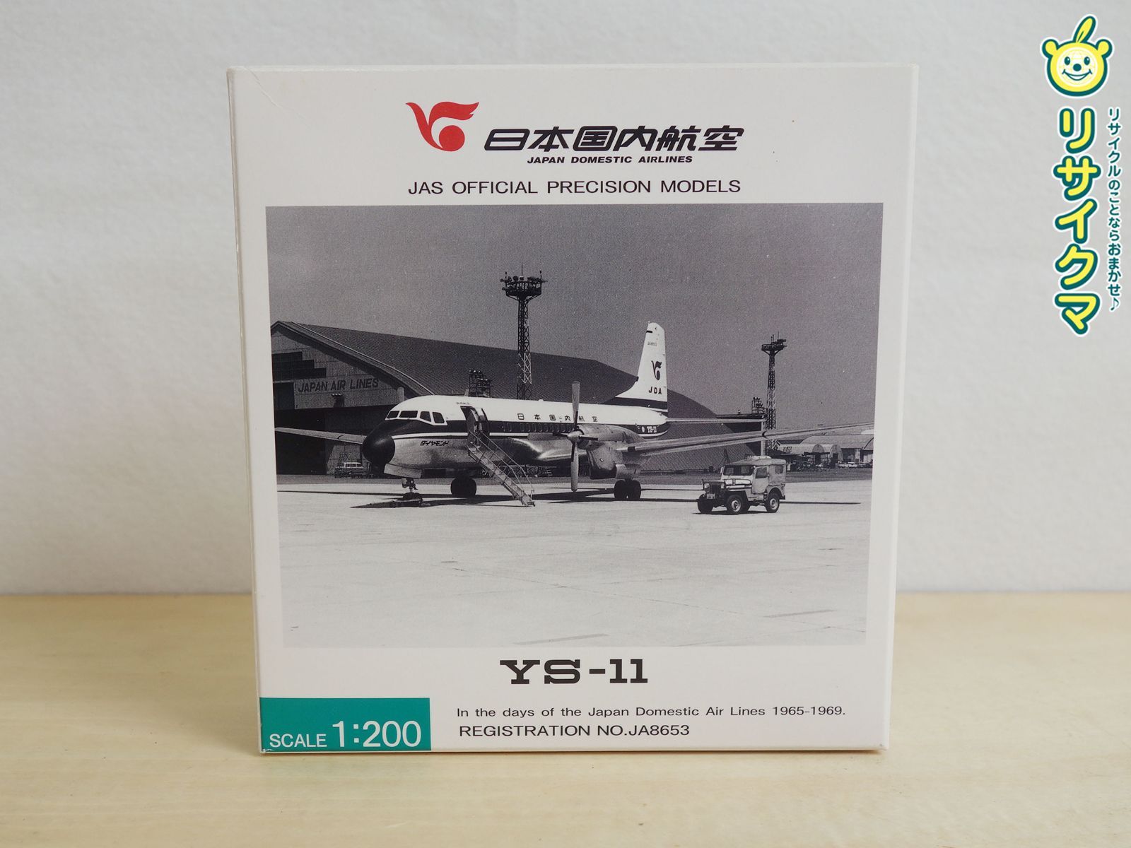 M 飛行機 旅客機 航空機 模型 JAS 日本エアシステム 日本 航空 YS-11 ダイヤモンド 1 200 JA 8653 38908
