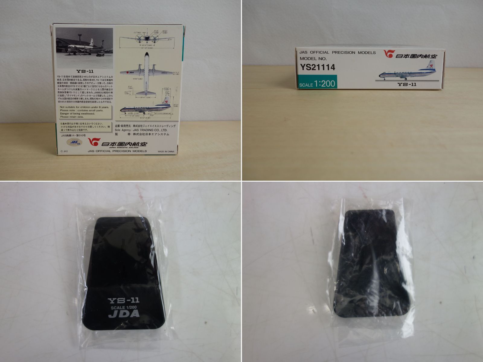 M 飛行機 旅客機 航空機 模型 JAS 日本エアシステム 日本 航空 YS 11 ダイヤモンド 1 200 JA 8653 38908