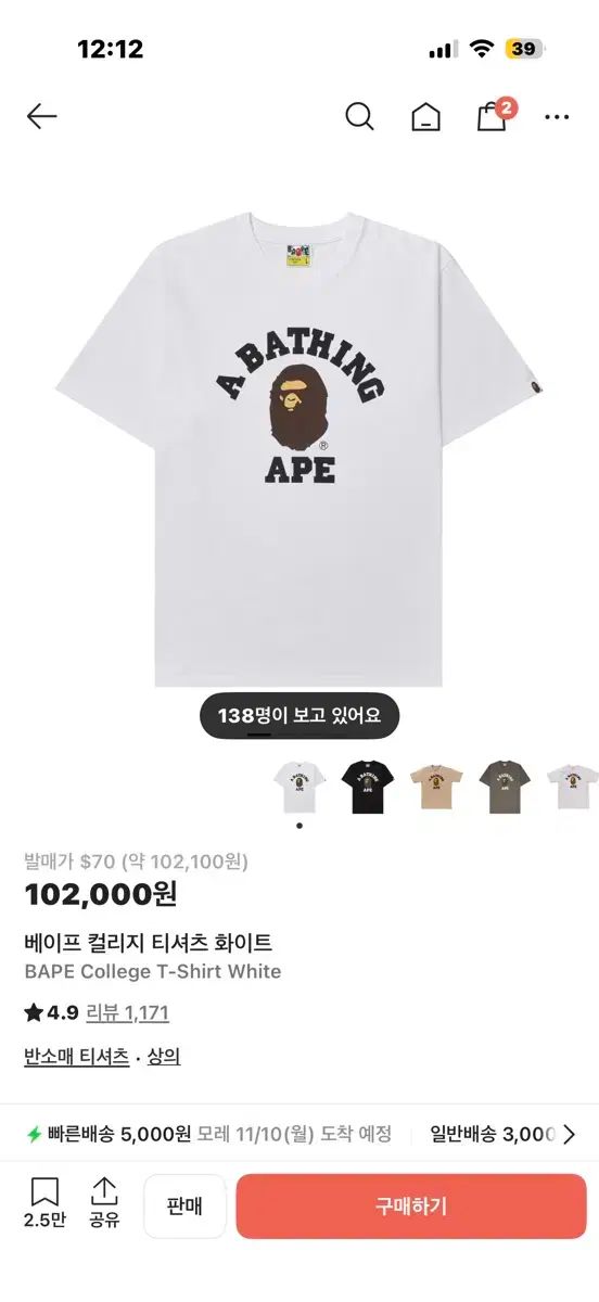 A BATHING APE アベイシングエイプ 半袖