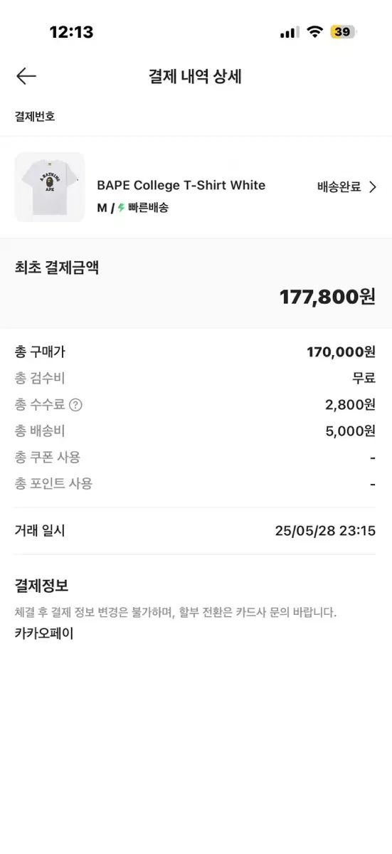 【有名な】 A BATHING APE アベイシングエイプ 半袖