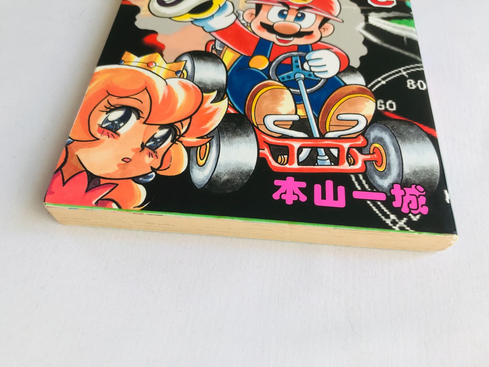 スーパーマリオ64 5 本山一城 漫画 コミック 初版 Super Mario 64 5
